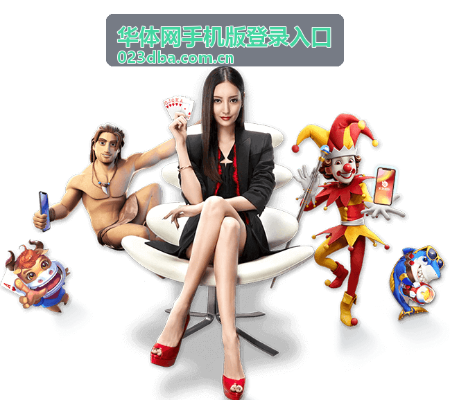 华体网手机版登录入口验证码与密码找回功能配图